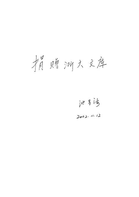 [下载][史记同义词研究]上海古籍.pdf