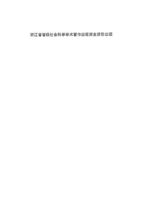 [下载][史记同义词研究]上海古籍.pdf