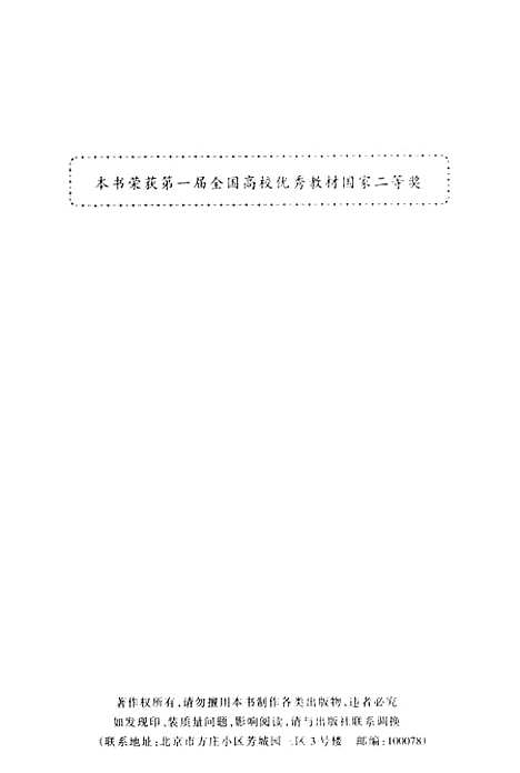 [下载][比较教育]人民教育.pdf