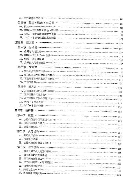 [下载][过程控制仪表].pdf