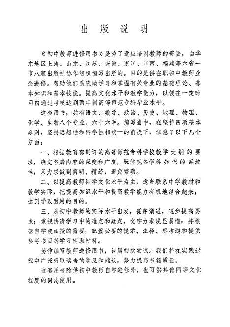 [下载][植物生理学]浙江教育.pdf