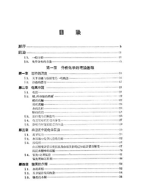 [下载][定性分析]印书馆.pdf