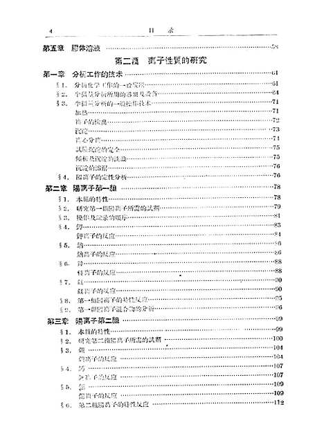 [下载][定性分析]印书馆.pdf