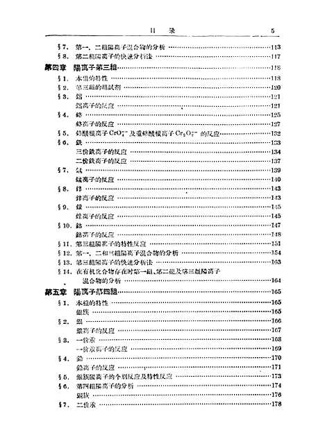 [下载][定性分析]印书馆.pdf