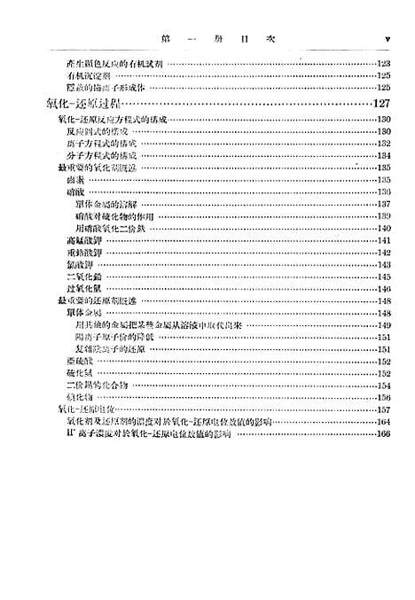 [下载][定性分析]第一册.pdf