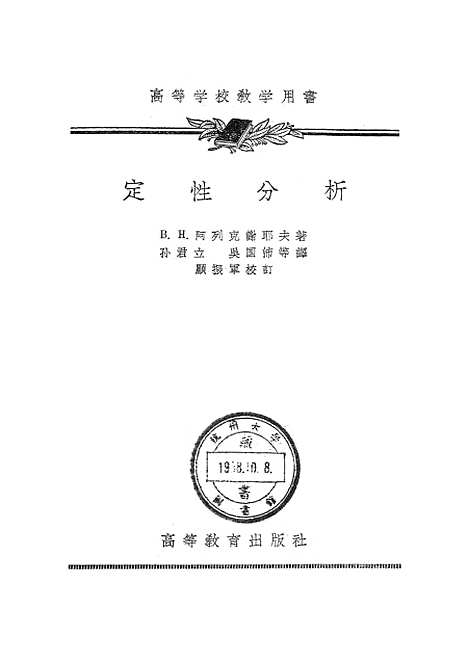 [下载][定性分析].pdf