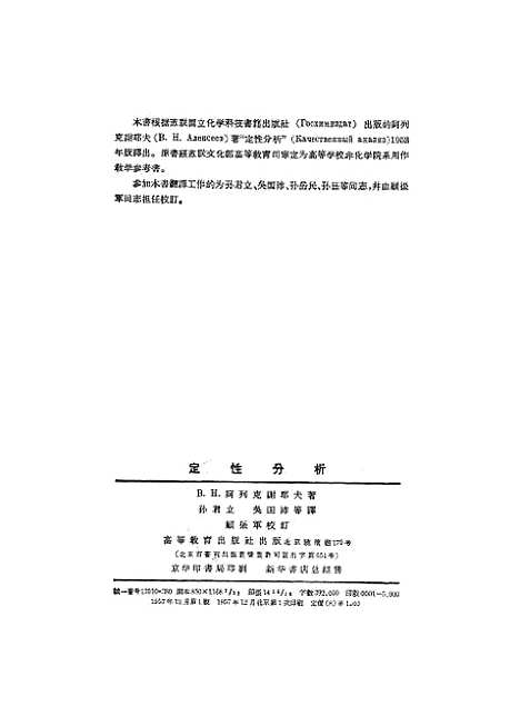 [下载][定性分析].pdf