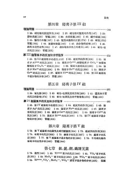 [下载][定性分析].pdf