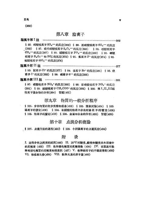 [下载][定性分析].pdf