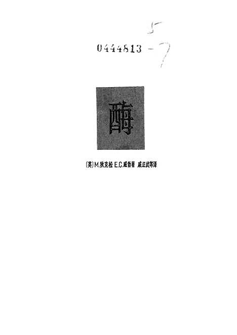 [下载][空012558]上海科学技术.pdf