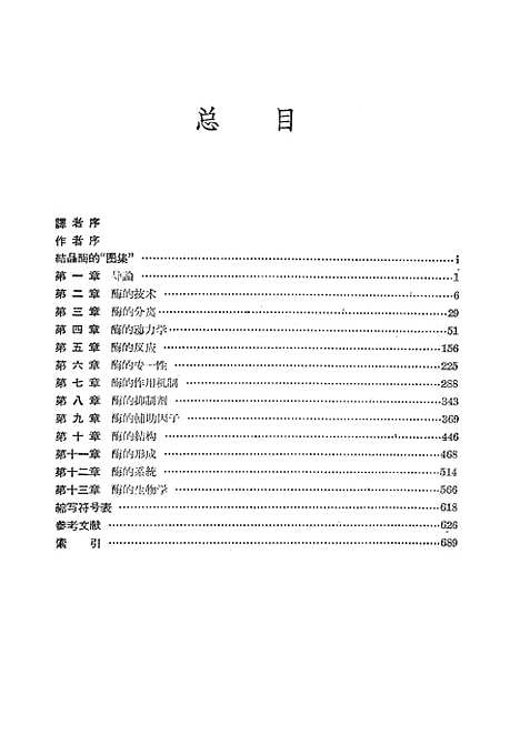 [下载][空012558]上海科学技术.pdf