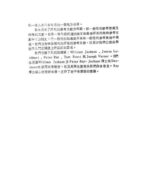 [下载][植物生理学]华冈出版有限公司.pdf