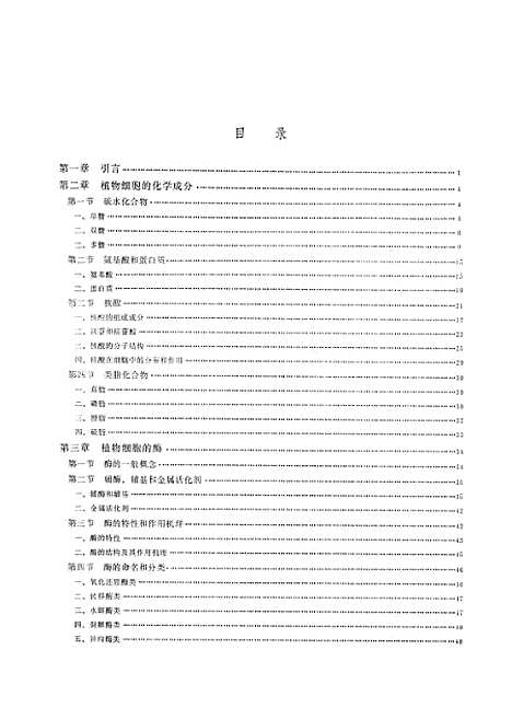 [下载][植物生理学]农业.pdf