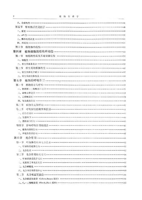 [下载][植物生理学]农业.pdf