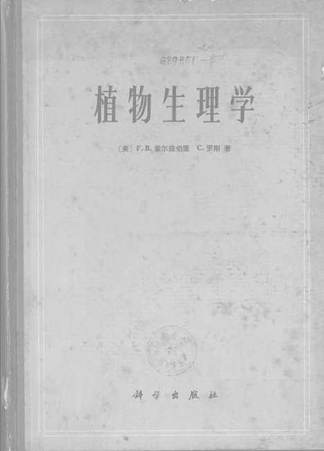 [下载][植物生理学]科学.pdf