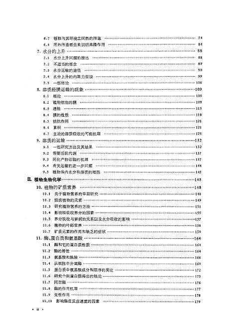 [下载][植物生理学]科学.pdf