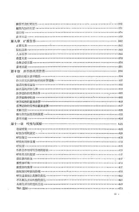 [下载][植物生理学上卷]科学.pdf