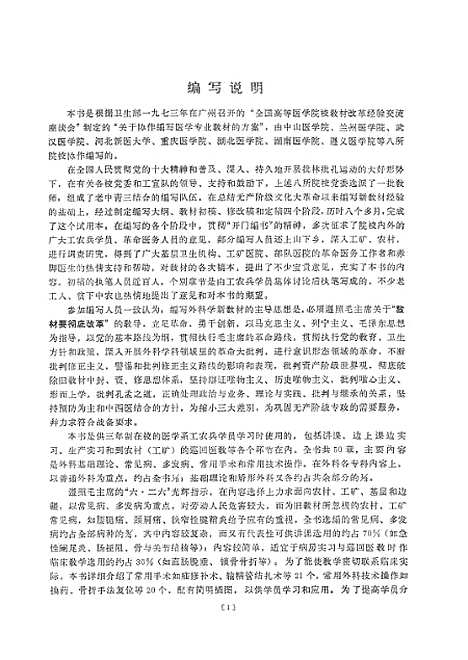 [下载][外科学]人民卫生.pdf