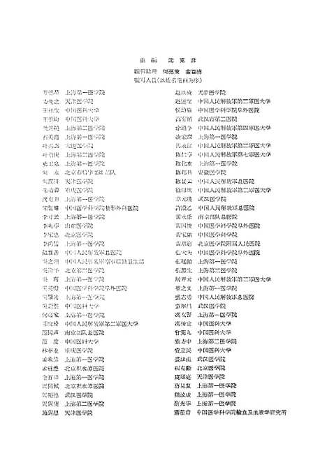 [下载][外科学]人民卫生.pdf