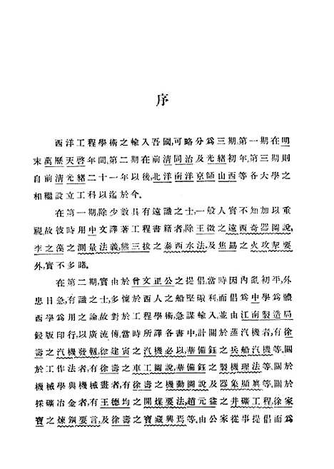 [下载][机械原理]上集_印书馆.pdf