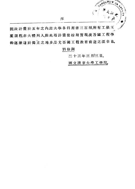 [下载][机械原理]上集_印书馆.pdf