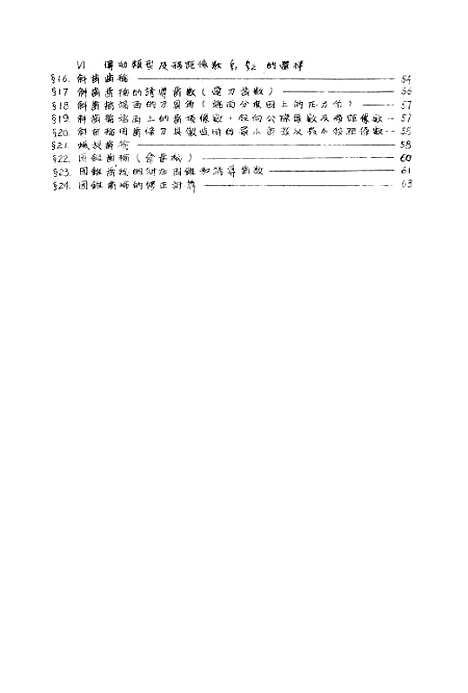 [下载][机械原理]上集_本书出版者.pdf