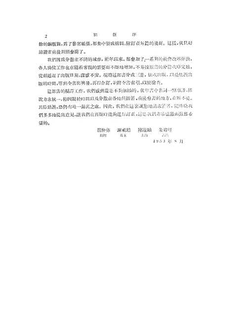 [下载][外科学]上集_科技卫生.pdf