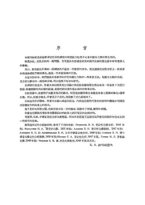 [下载][定性分析]人民卫生.pdf