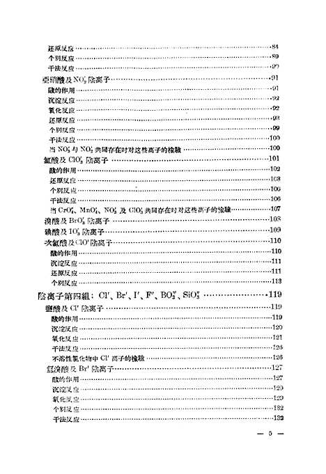 [下载][定性分析]第三册.pdf