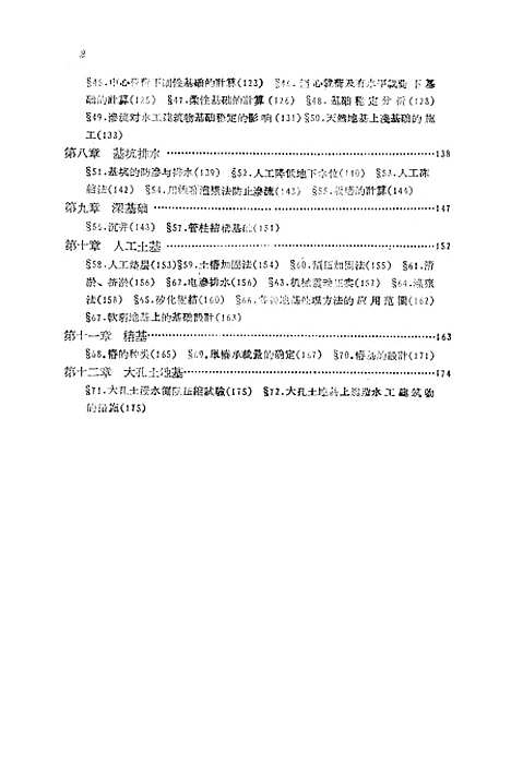 [下载][土力学]水利电力.pdf