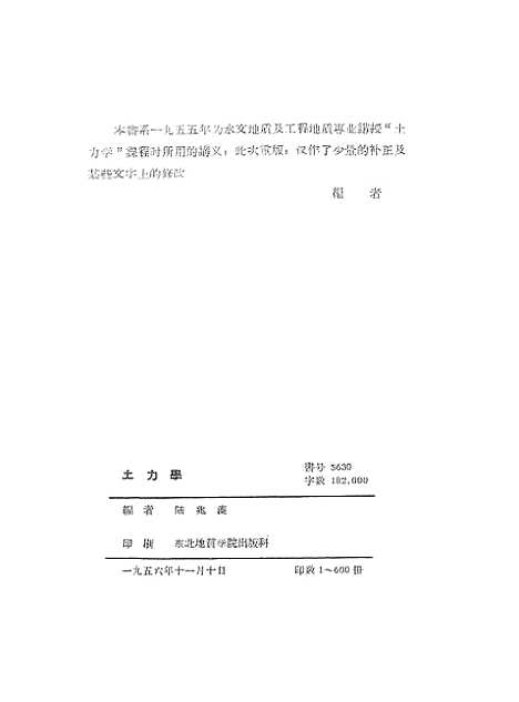 [下载][土力学].pdf