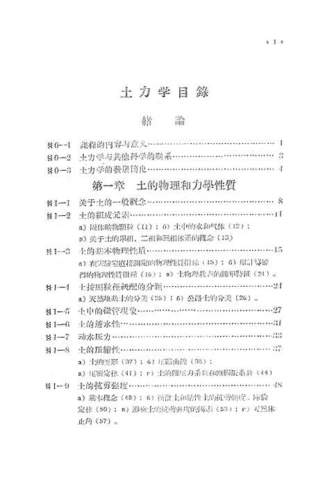 [下载][土力学].pdf