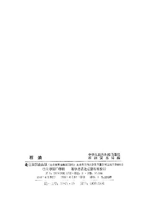 [下载][石油].pdf