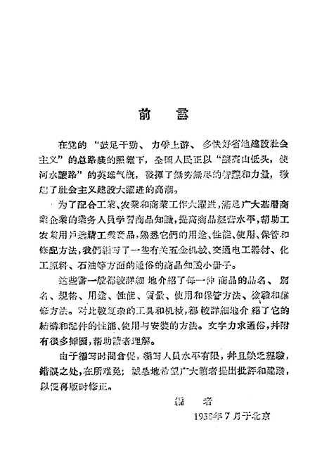 [下载][石油].pdf