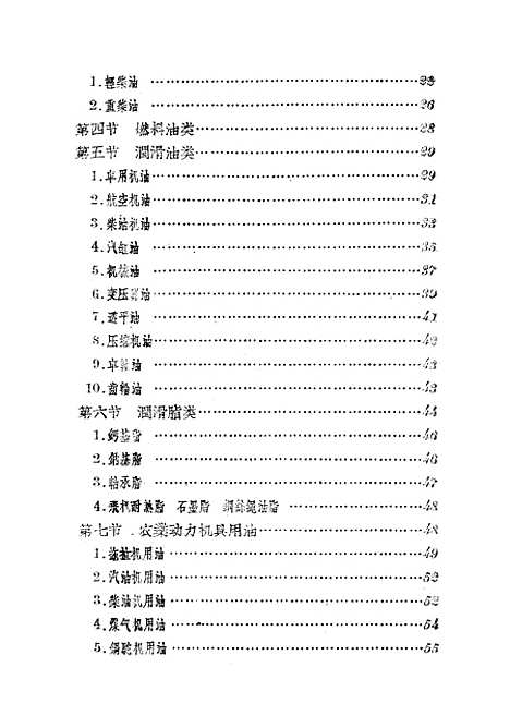 [下载][石油].pdf