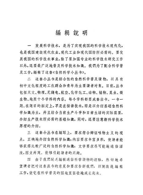 [下载][石油].pdf