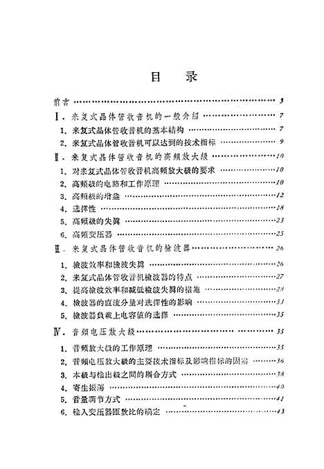 [下载][空000002].pdf