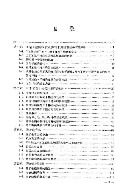 [下载][空000003].pdf