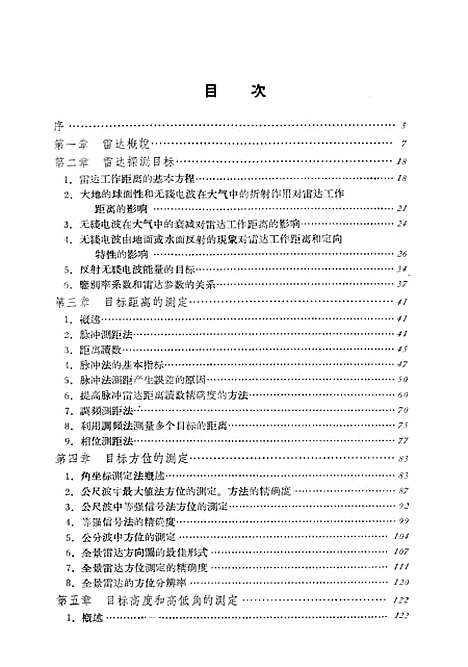 [下载][空000004].pdf