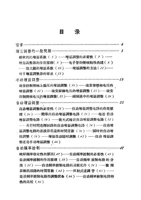 [下载][空000005].pdf