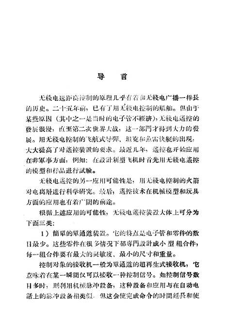 [下载][空000006].pdf