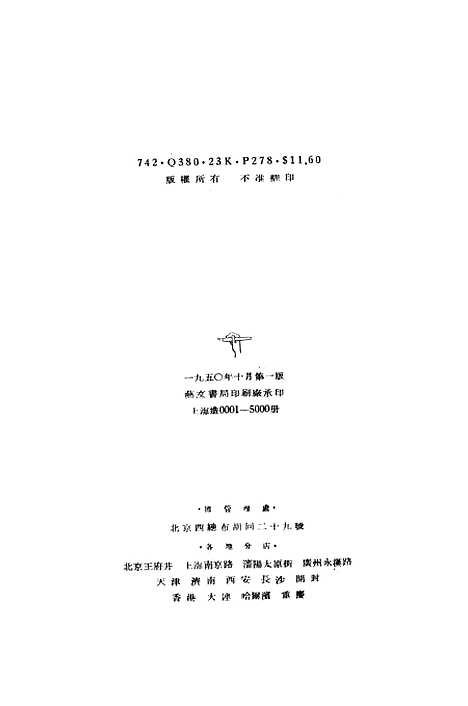 [下载][统计学原理].pdf