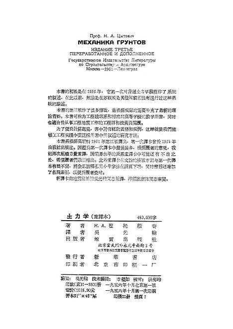 [下载][土力学]地质.pdf