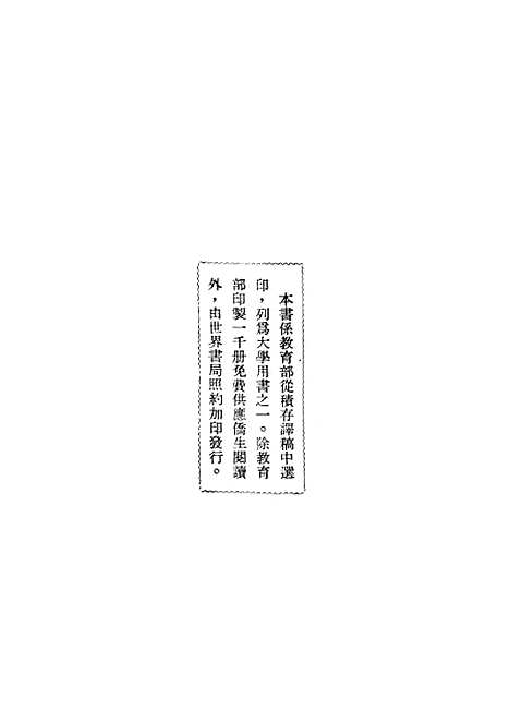 [下载][广告学]教育部出版.pdf