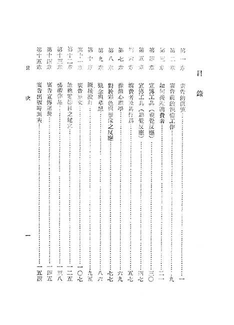 [下载][广告学]教育部出版.pdf