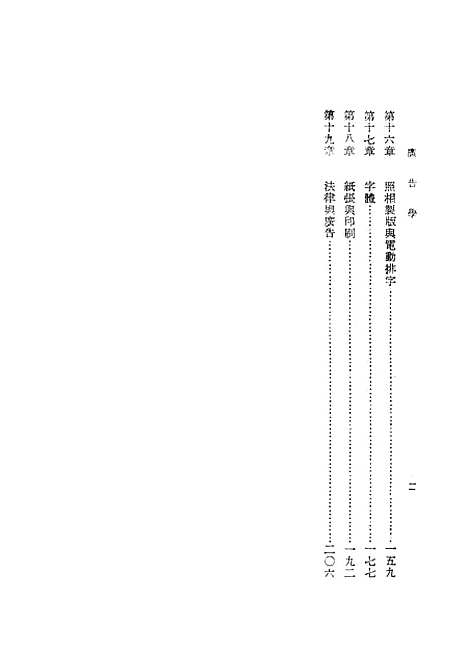 [下载][广告学]教育部出版.pdf