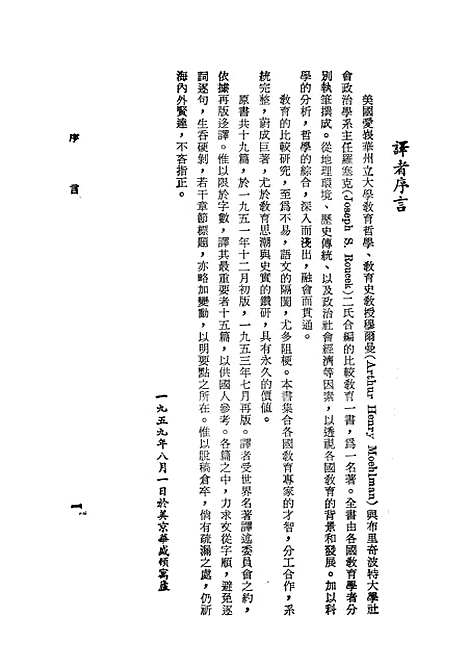 [下载][比较教育]教育部.pdf