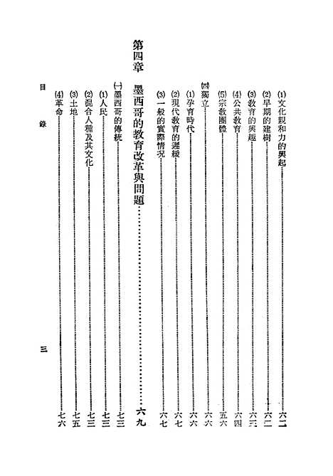 [下载][比较教育]教育部.pdf