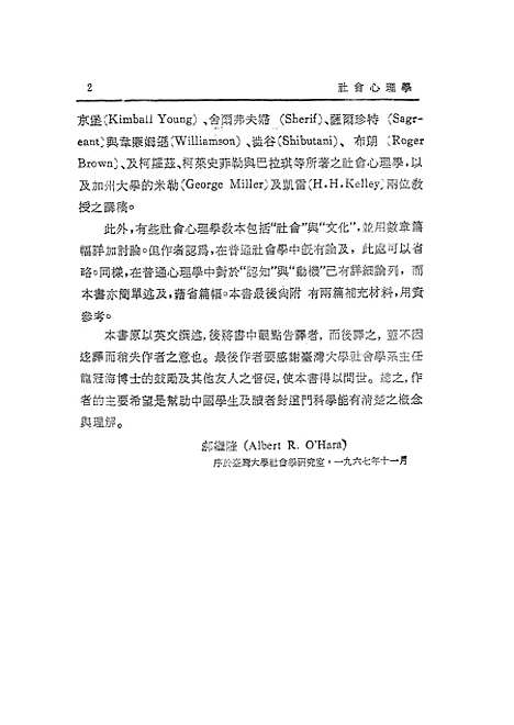 [下载][社会心理学]台湾_开明书店.pdf