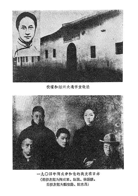 [下载][辛亥革命回忆录]第四集_中华书局.pdf